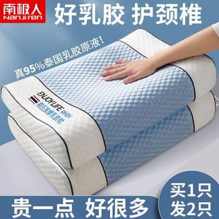 护颈椎枕芯正品 南极人泰国天然乳胶枕头家用一对装 单人低枕助睡眠