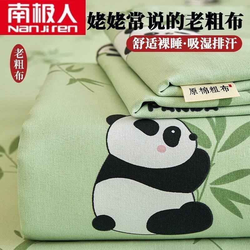 南极人新款加厚老粗布儿童床单单件家用防滑被单三件套床罩床套件