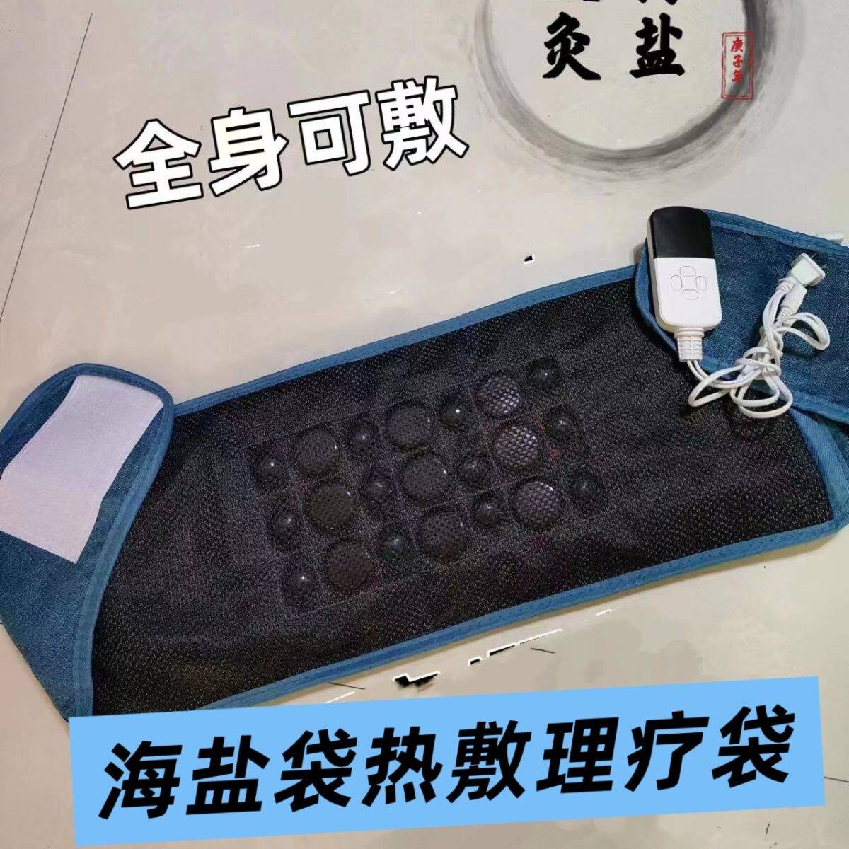 电加热盐袋热敷包粗盐电热艾草肩颈椎艾灸理疗海盐袋子家用海盐袋