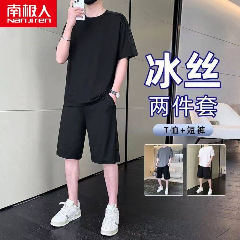 【南极人】冰丝短袖T恤夏季新款休闲运动短裤套装男薄款一套搭配