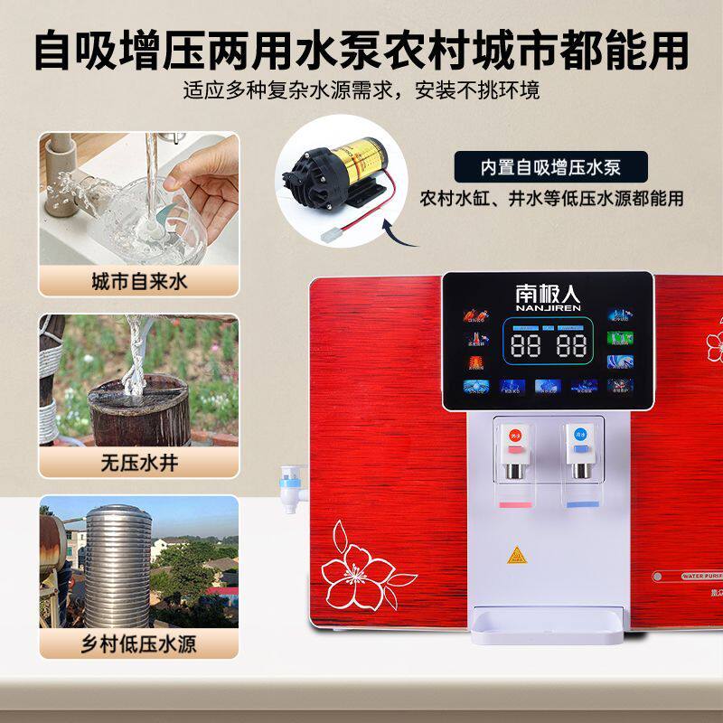 南极人冰热直饮净水器家用RO反渗透调温一体机自来水过滤台式挂壁