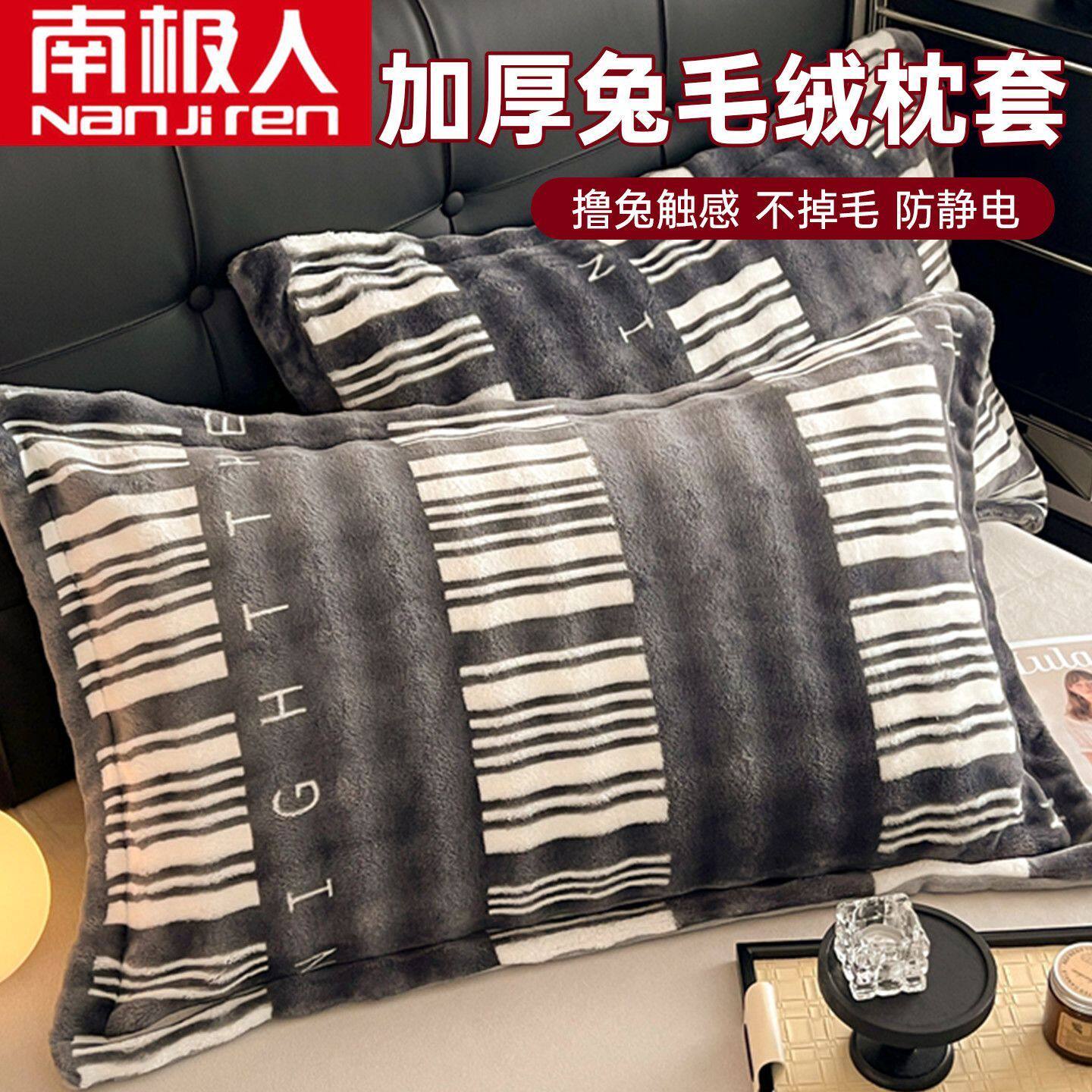南极人冬季加厚牛奶绒枕套一对装2026新款珊瑚绒枕头罩48x74cm秋