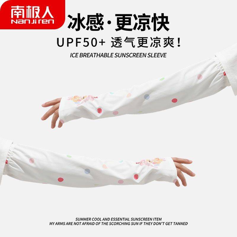 南极人冰丝防晒冰袖女夏季防紫外线宽松青少年学生骑行护手袖套薄