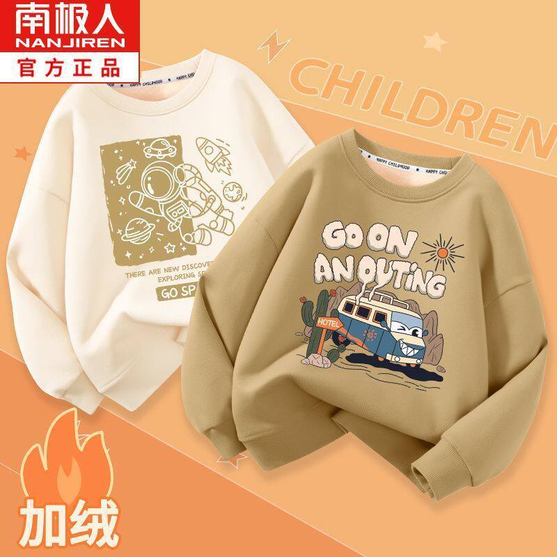 南极人男童加绒卫衣冬季儿童2024新款童装冬装洋气休闲保暖衣服