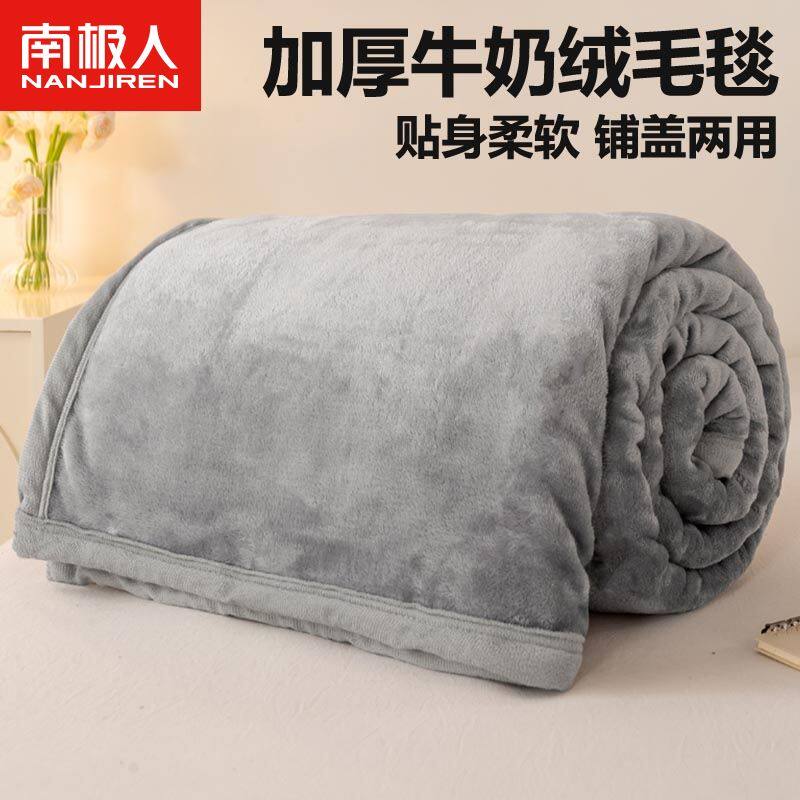 南极人冬天牛奶绒床单单件冬季加厚法兰绒加绒保暖被单单人绒毛毯