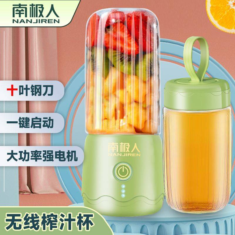 便携式水果榨汁机家用小型迷你便携奶昔蔬菜果汁搅拌杯手持摇摇杯