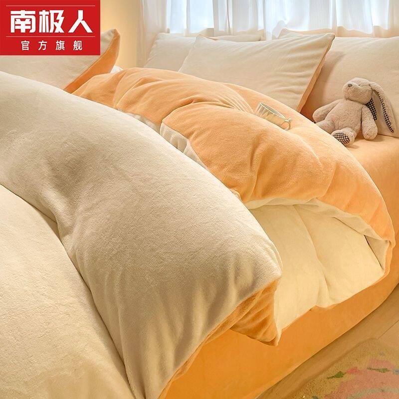 南极人牛奶绒被套四件套加厚双面绒冬季珊瑚保暖加绒被套冬天纯色