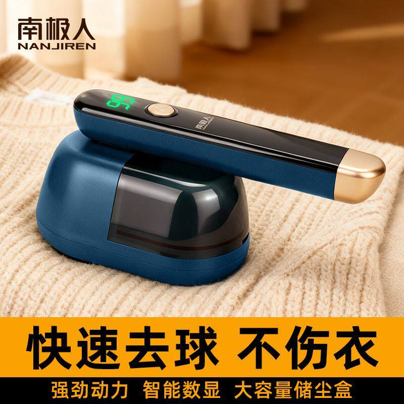 南极人毛球修剪器去球器充电式剃毛器家用刮吸剃毛球器衣服去球器