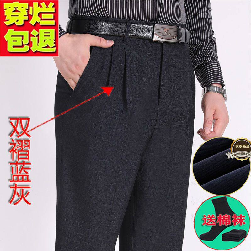 南极人休闲羊毛西裤冬季中年高腰宽松直筒爸爸双褶免烫西服男长裤