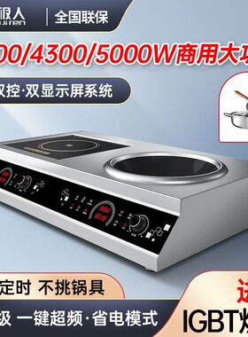 南极人NANJIREN家用猛火大功率双头电磁炉商业平凹面5000瓦电陶灶