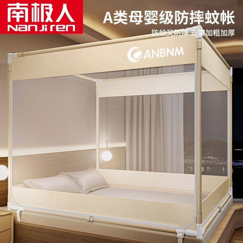 南极人新款蚊帐防蚊防摔全罩式蒙古包蚊帐出租房单双人全包围蚊帐