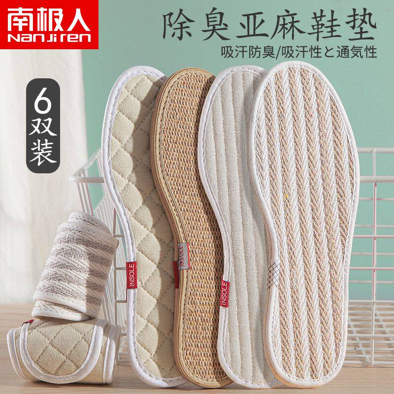 3双 亚麻鞋垫透气吸汗防臭男女软底除臭皮鞋手工纯棉鞋垫舒适冬季