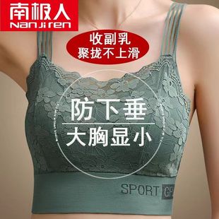 南极人 蕾丝文胸女士内衣防走光收副乳裹胸聚拢防震运动美背抹胸