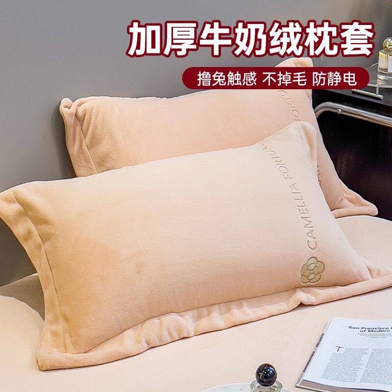 南极人牛奶绒枕套加绒加厚枕头套枕芯家用一对装48x74cm内胆罩套