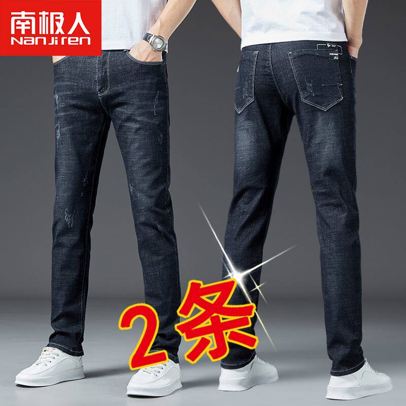 南极人弹力牛仔裤男2022年新款春夏季韩版修身直筒百搭休闲长裤潮