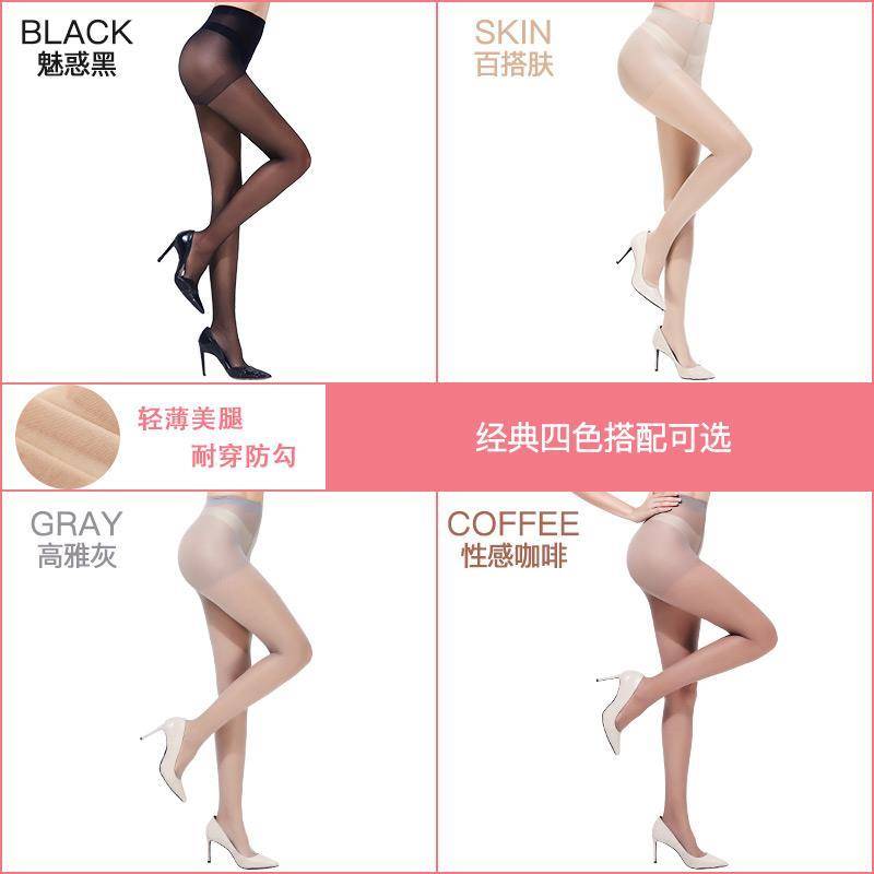 南极人丝袜女薄款连裤袜春夏季黑肉色防勾丝性感女士超薄隐形透明
