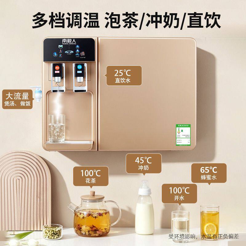 南极人调温直饮家用净水器新款加热一体机插电式RO膜片五级反渗透