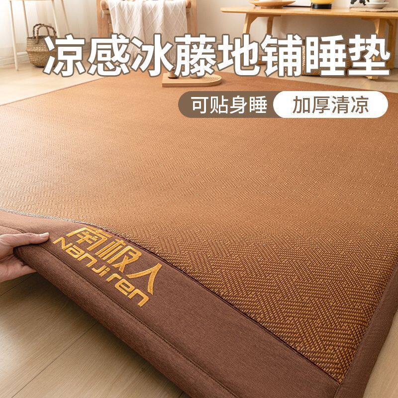 南极人藤席地垫新款冰丝席床单床垫榻榻米床垫午睡垫凉感藤席凉席