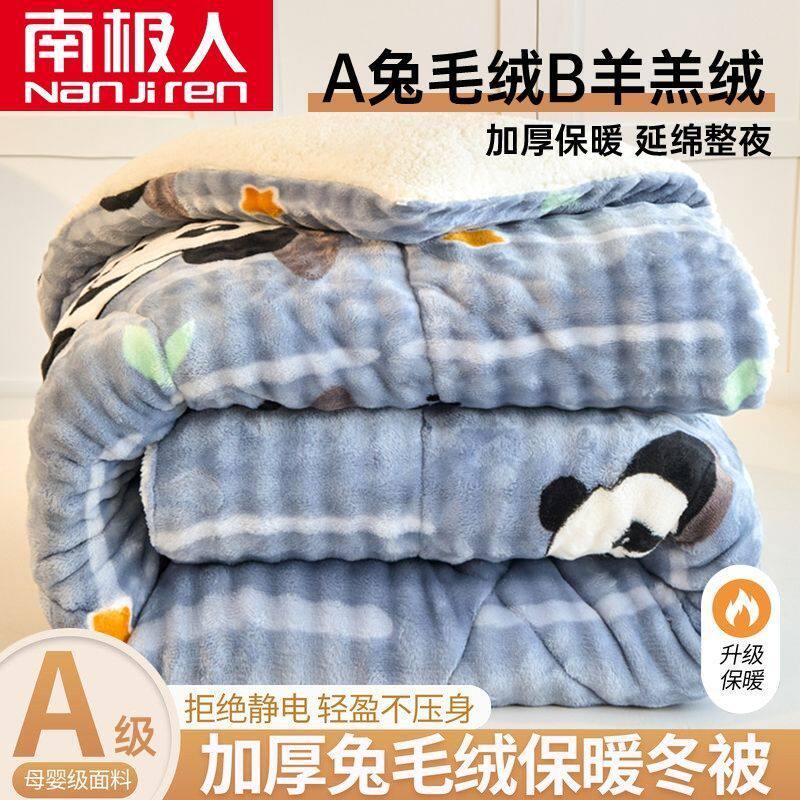 南极人羊羔绒冬被25新款冬季被子被芯加厚保暖绒被卧室单双人被褥