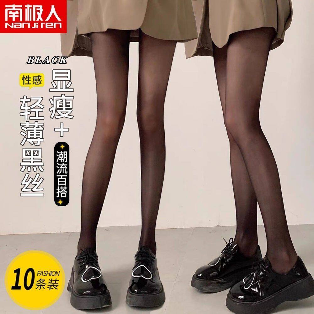南极人丝袜女薄款防勾丝不掉档透明黑肉色春秋隐形菠萝打底连裤袜