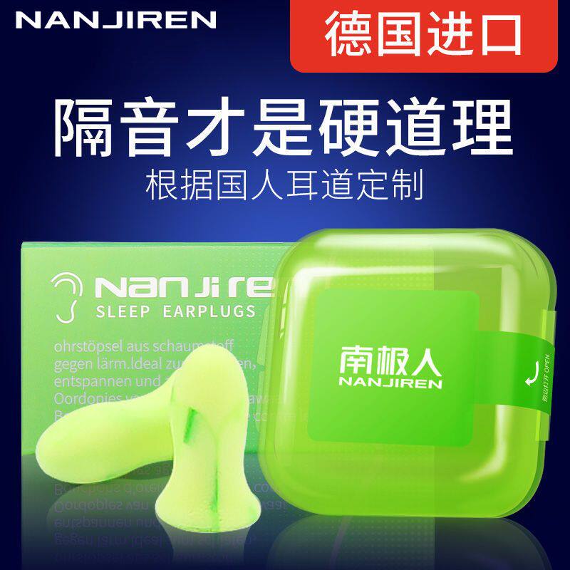 隔音耳塞防噪音防呼噜声静音睡眠神器睡觉专用专业降噪超级