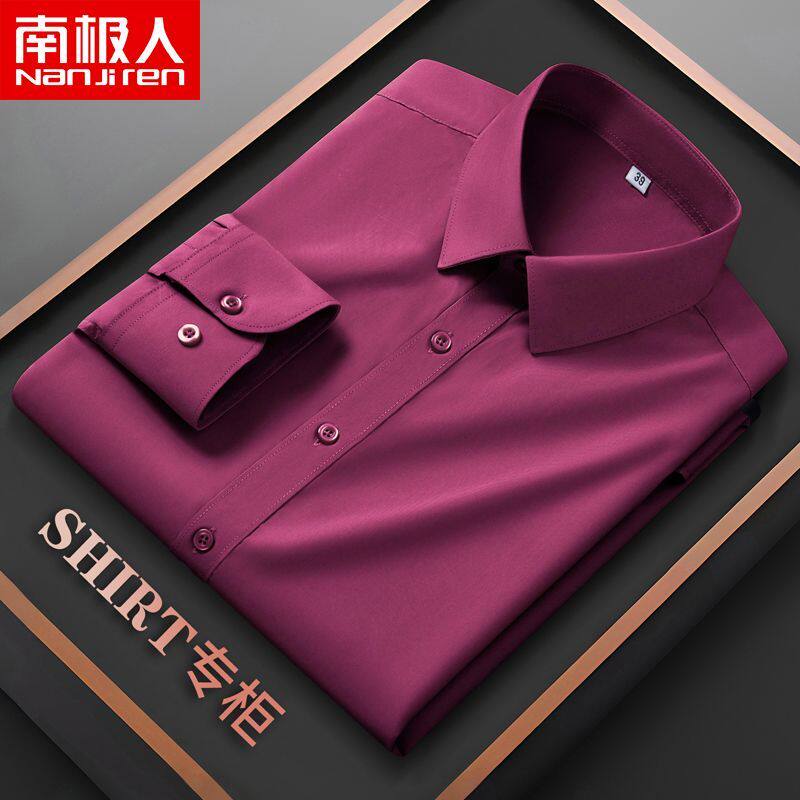 男士衬衫春秋季长袖商务正装工装上班工作服免烫酒红衬衣寸