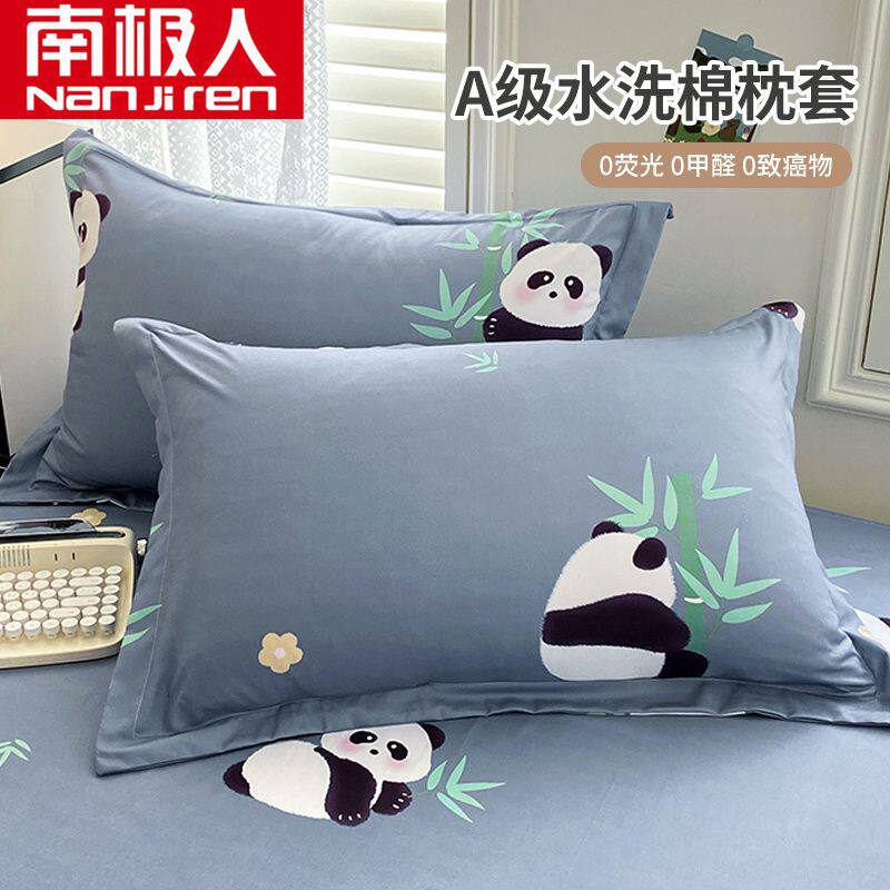 南极人水洗棉枕套夏季枕头套48x74一只一对装家用学生宿舍单人