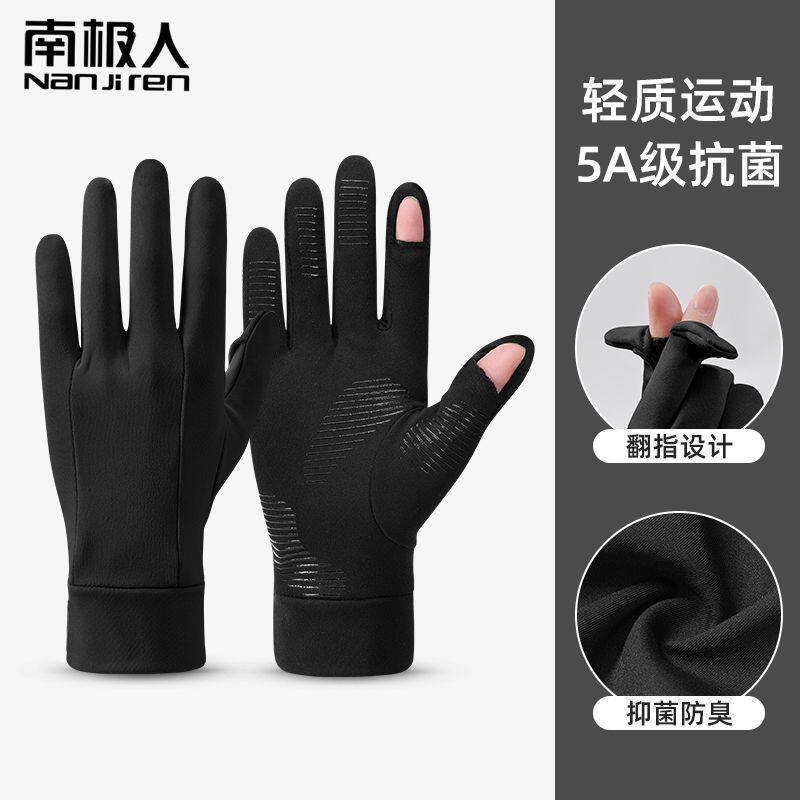 南极人骑行防风手套防滑透气触屏男女通用户外骑行手套