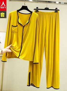 南极人新款睡衣女春夏季长袖家居服冰丝薄款莫代尔可外穿2件套装