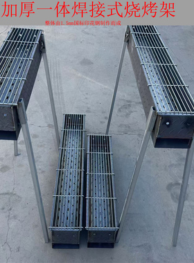 烧烤炉高端家用果木炭烧加厚折叠烤架炉子支持定做优惠特卖烧烤架