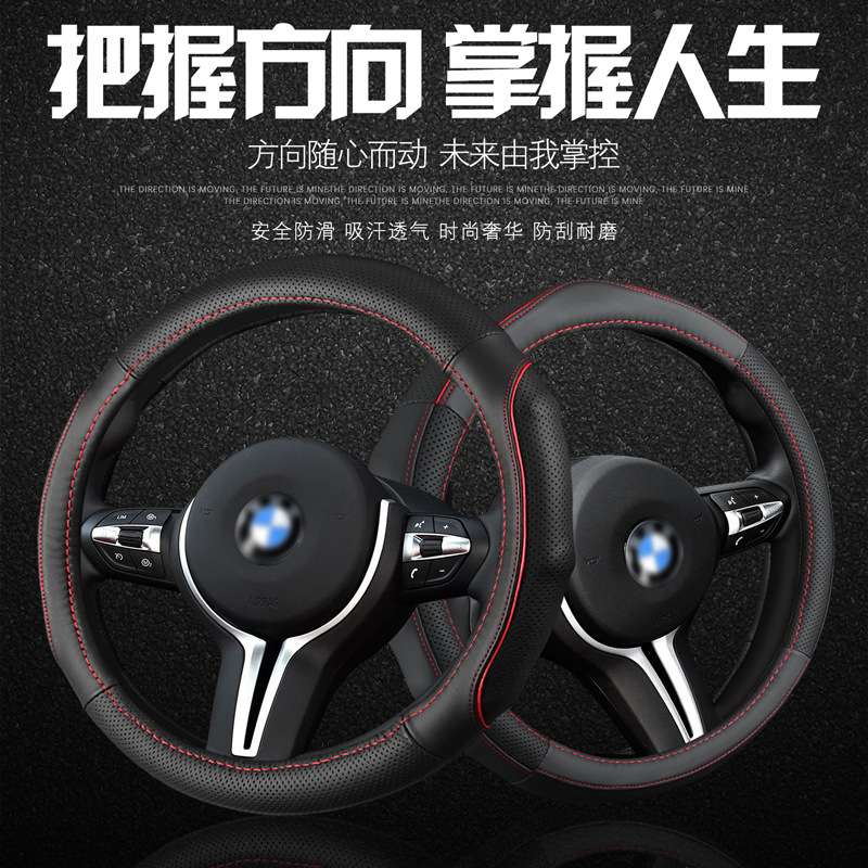 Vỏ bọc vô lăng ô tô Baojun 510 Baojun 730 Baojun 630 310W chống trượt thoáng khí bao gồm bốn mùa phổ thông vô lăng chơi game ets2