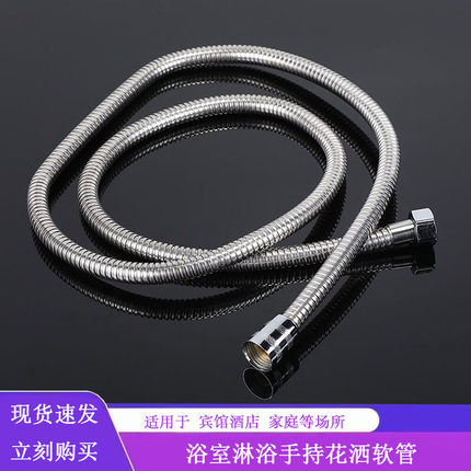 热水器不锈钢手持花洒喷头软管加密抽拉管洗澡莲蓬头子弹簧管4分