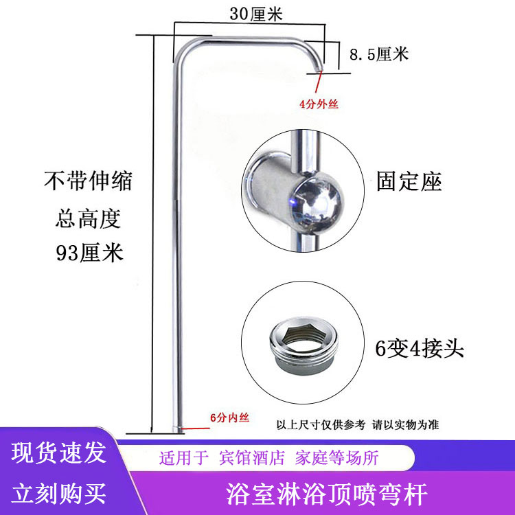淋浴杆七字弯升降杆花洒顶喷弯管