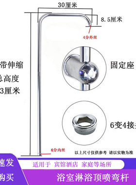 淋浴杆七字弯升降杆花洒顶喷弯管