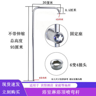 宾馆酒店浴场洗澡不锈钢淋浴大弯管七字弯升降杆花洒顶喷弯管