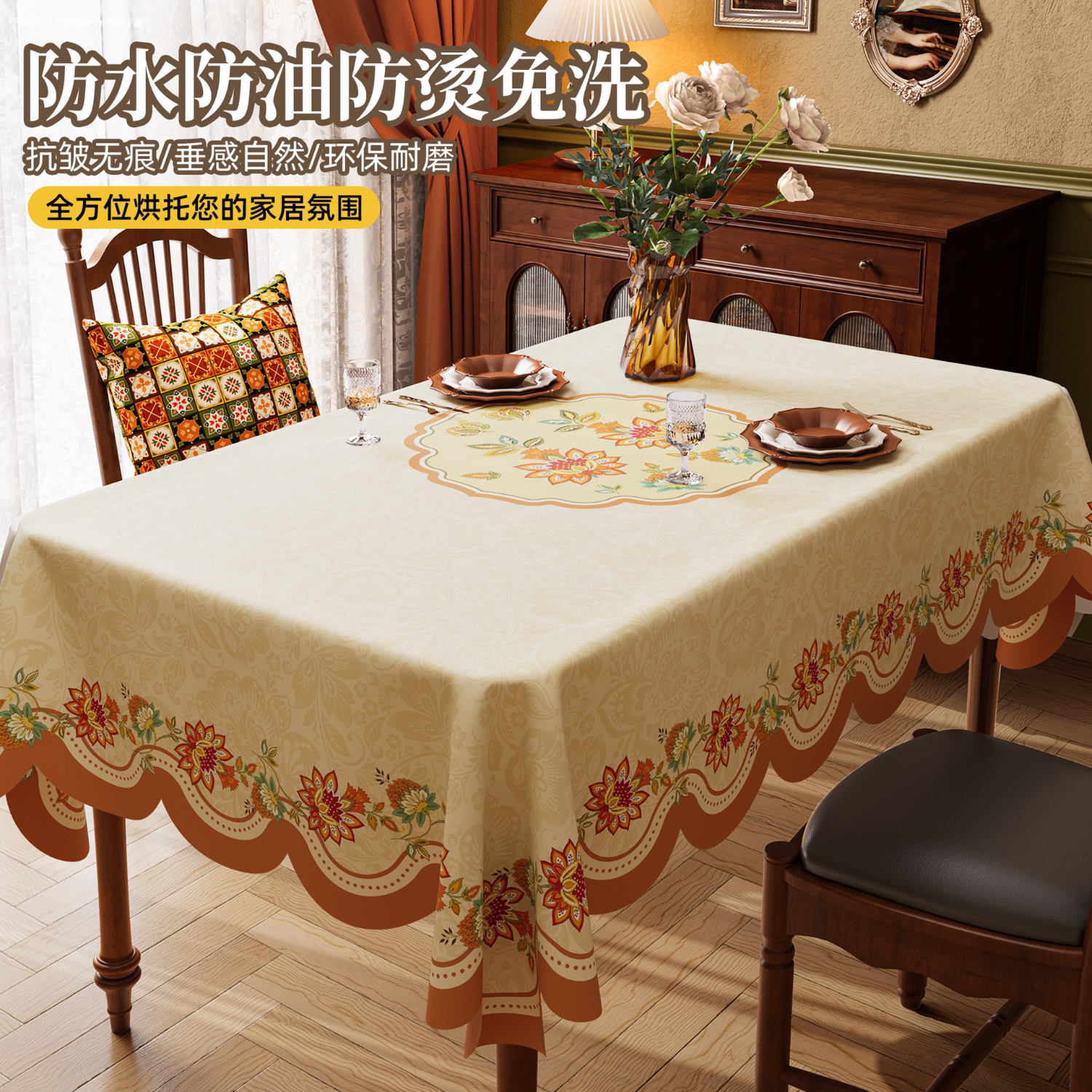 2026新款美式花边桌布防水防油免洗防烫轻奢高级感餐桌茶几台布