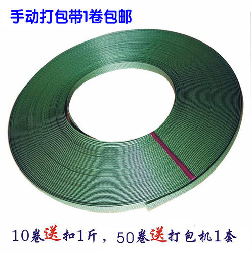 pp塑料手工手用打包带包装带包邮
