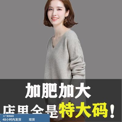 大码女装秋装胖mm宽松v领薄款毛衣200斤遮肚子显瘦上衣针织打底衫