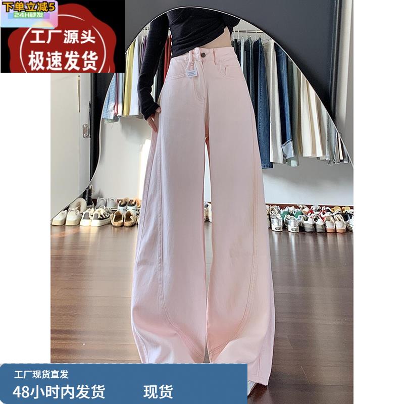 淡橘粉绝美~弯刀牛仔裤女百搭显瘦阔腿裤遮胯神裤梨型身材穿搭夏