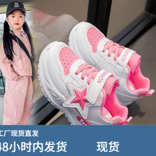 女童运动鞋春秋新款软底防滑时尚百搭陂麵中大童休闲老爹鞋