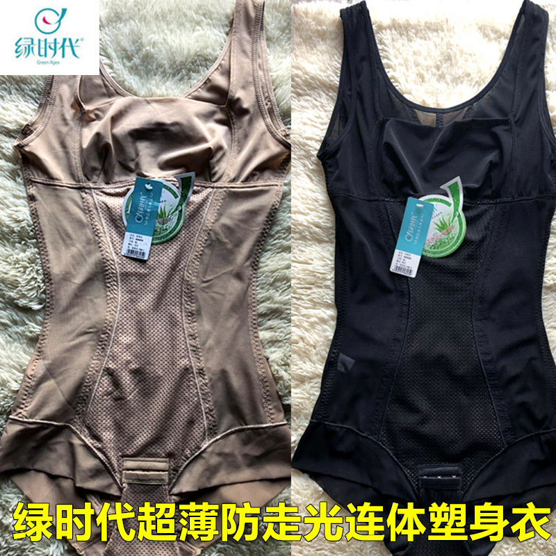 正品 绿时代8005 超薄 网面 透气 抹胸式 美体 三角连体 1件包邮,女士内衣/男士内衣/家居服,塑身连体衣,淘宝优惠券,粉丝福利购,淘宝优惠卷