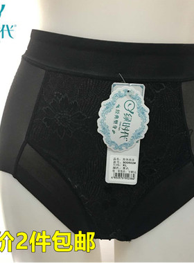 900602专柜正品绿时代2件包邮无痕产后塑身收腹提臀内裤900502