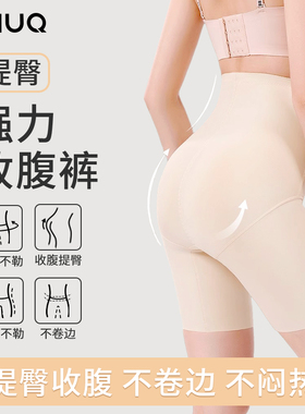 UMUQ收腹提臀裤女新款丰胯透气裤薄款婚纱旗袍翘臀裤内裤官方正品