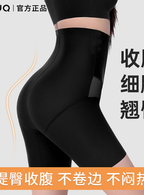 【婚纱旗袍翘臀裤】UMUQ提臀裤强力收腹小肚子无痕高腰塑身形内裤