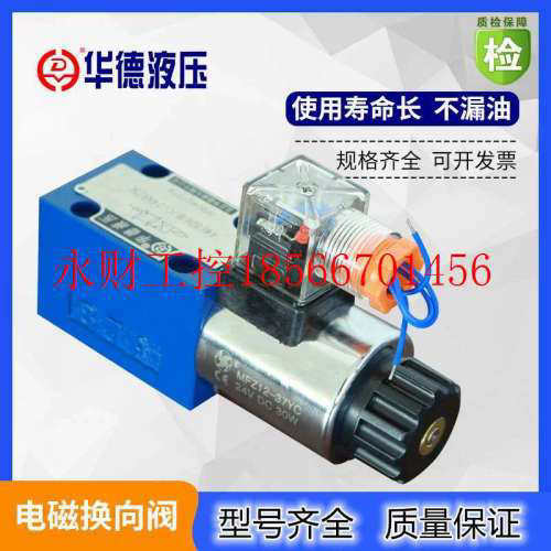华德液压4WE10D31B/CG24N9Z5L电磁换向阀4WE5JB60B/AG24NZ5￥原厂