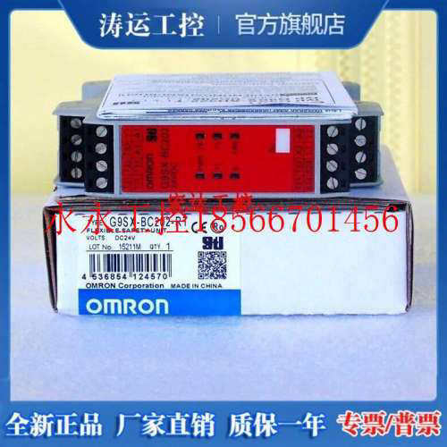 安全继电器G9X-BC202-RGT 9X-NS20S2-RT G9SX-涛运NS202-￥原厂