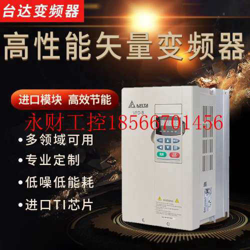 台达VFD-B变频器VFD015B43A三相380v台达7.5KW220v重载2.2/￥原厂