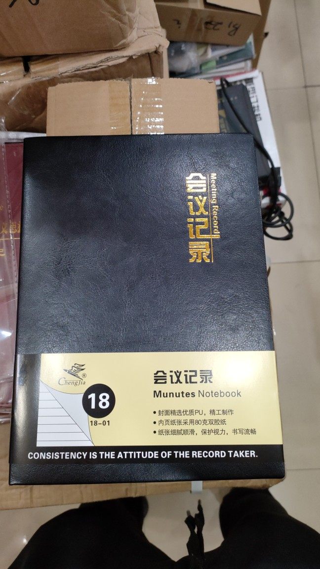 成佳18k会议记录本18-01笔记本图片