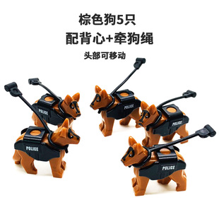 配件牧羊犬玩具兼容警犬牵狗绳小狗特警背心积木男MOC人仔配乐高