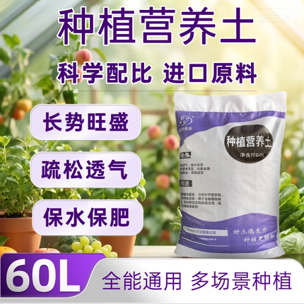 生升农业营养土腐叶土花卉月季花园种植土果树种菜土壤改良土质